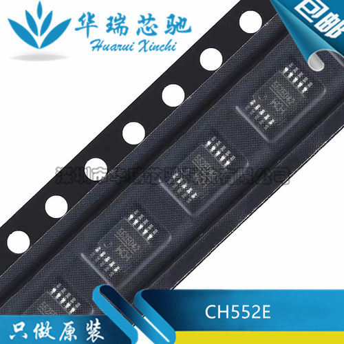 全新原装 CH552E 封装MSOP-10 E8051内核 8位增强型USB单片机
