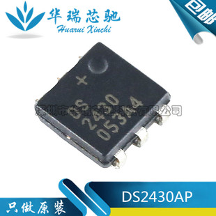 2430A DS2430AP DS2430A 全新原装 TSOC 存储器