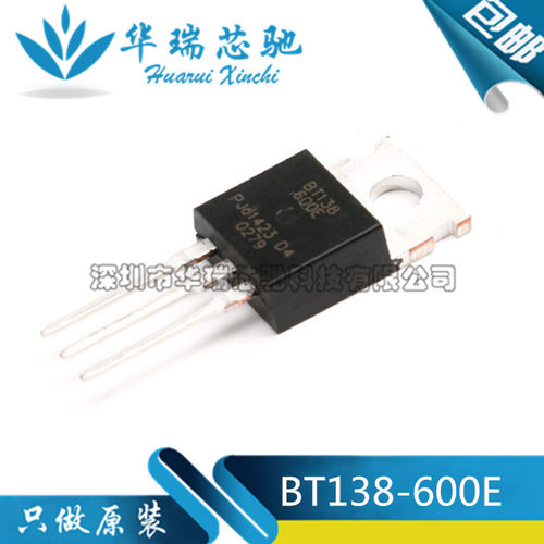 原装正品 BT138-600E 三端双向可控硅 12A 600V TO-220