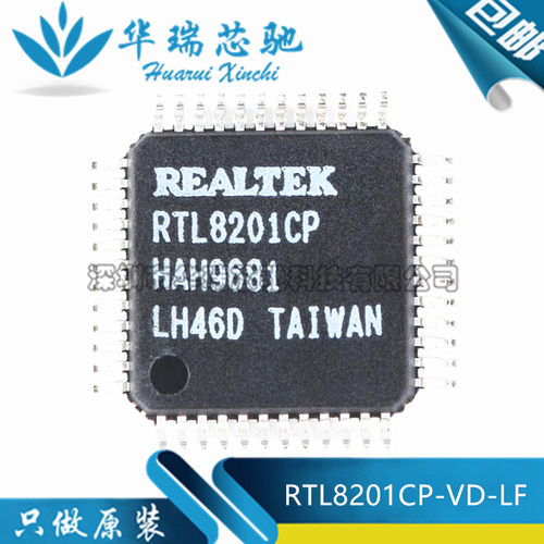 RTL8201CP-VD-LF RTL8201CP LQFP48 显卡驱动以太网控制 全新原装