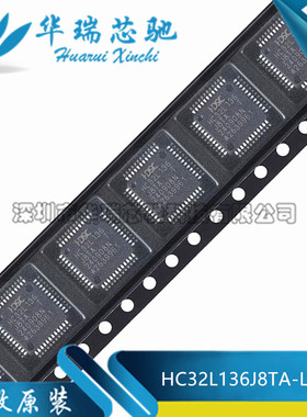 全新原装 HC32L136J8TA-LQ48 封装LQFP-48 32位微控制器MCU芯片IC