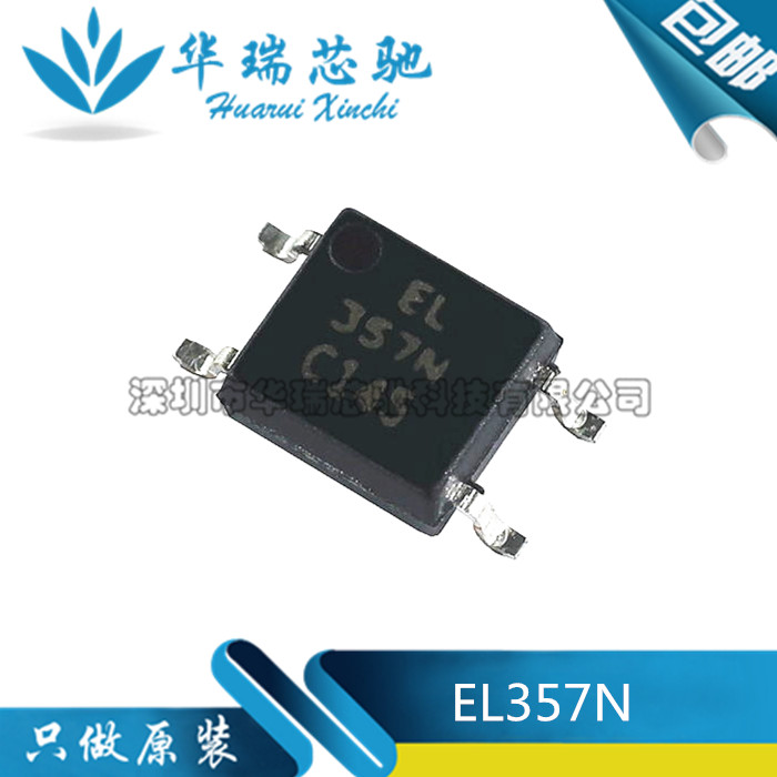 全新原装 EL357N EL357 C档台湾亿光光电隔离器 SOP-4