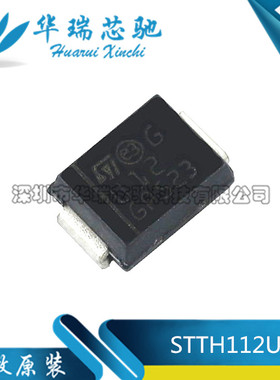 STTH112U 贴片快恢复整流二极管 1A 1200V SMB DO-214AA 丝印U12