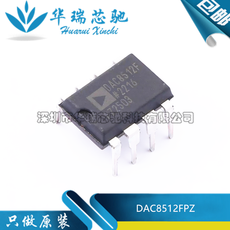 全新原装 DAC8512FPZ DAC8512 封装PDIP-8 数模转换芯片DAC