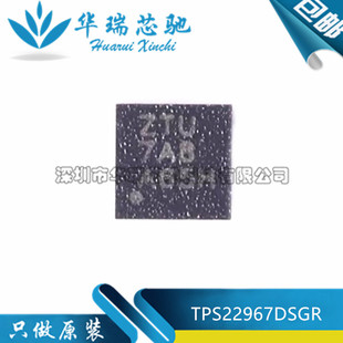 全新原装 TPS22967DSGR 丝印ZTU 封装WSON-8 功率电子开关芯片