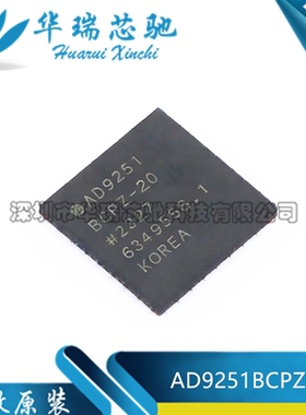 全新原装 AD9251BCPZ-20 封装LFCSP-64 模数转换芯片ADC