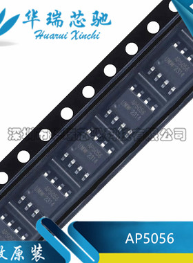 全新原装 AP5056HSPER SOP-8 锂离子电池恒压线性电源管理芯片