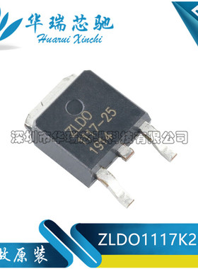 ZLDO1117K25TC TO252 ZLDO1117稳压器 全新原装