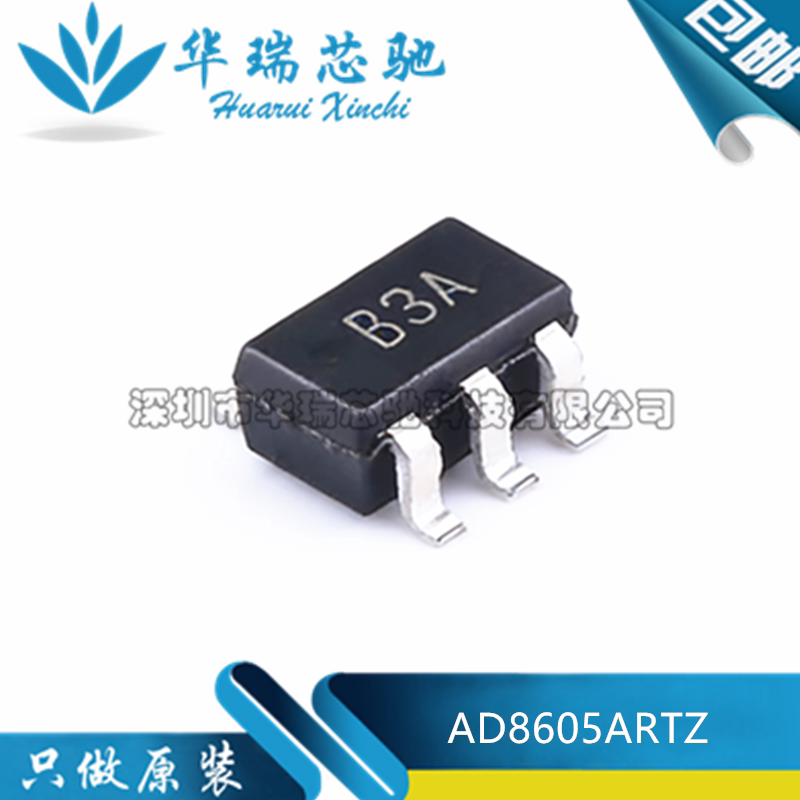全新原装 AD8605ARTZ-REEL7 丝印B3A 封装SOT23-5 精密放大器芯片