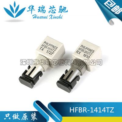 HFBR-1414TZ/HFBR-2412TZ ST螺纹端口光发射器 光纤收发器