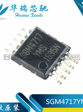 贴片 SGM4717YMS SGM4717 MSOP10 双路模拟开关 全新原装