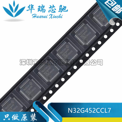 全新原装 N32G452CCL7 LQFP-48 ARM Cortex-M4 32位微控制器-MCU