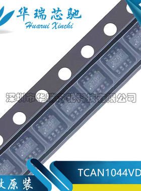全新原装 TCAN1044VDDFR TCAN1044 贴片TSOT23-8 收发器芯片