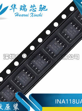 全新原装 INA118UA INA118U 封装SOP-8 低功耗仪表放大器芯片IC