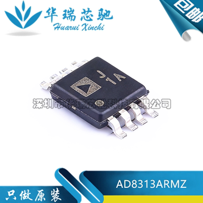 全新原装 AD8313ARMZ AD8313 丝印J1A 封装MSOP-8 对数检波器芯片