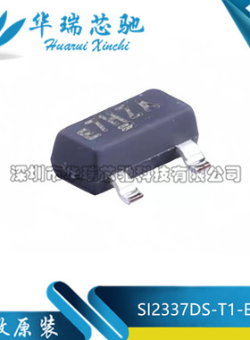 全新原装 SI2337DS-T1-E3 丝印E7HZA 2.2A/80V MOS管 封装SOT-23