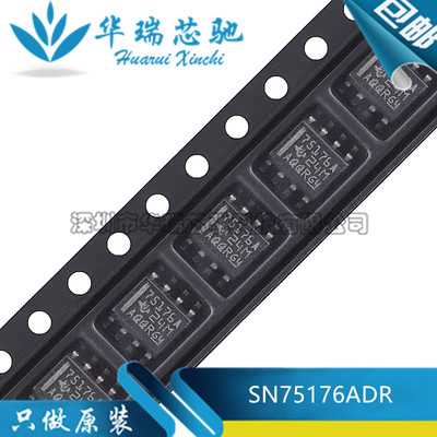 全新原装 SN75176ADR SN75176AD SN75176 75176A SOP8 收发器芯片