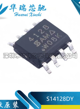 全新原装 SI4128DY-T1-GE3 MOSFET N沟道 30V10.9A 贴片SOP-8