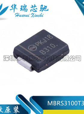 全新原装 MBRS3100T3G 丝印B310 封装SMC 100V 3A 肖特基二极管