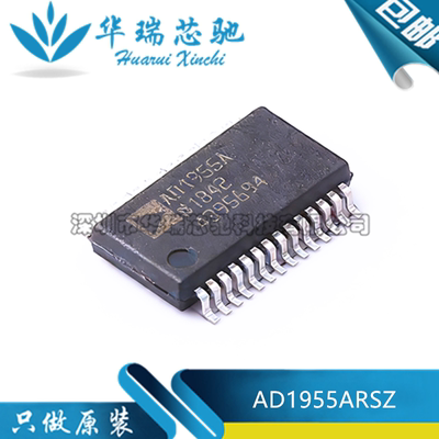 全新原装 AD1955ARSZ AD1955A 封装SSOP-28 数模转换芯片DAC