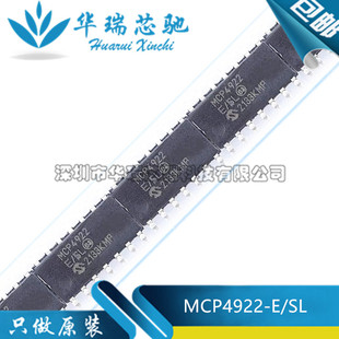全新原装 MCP4922-E/SL MCP4922 贴片SOP14 数模转换芯片DAC