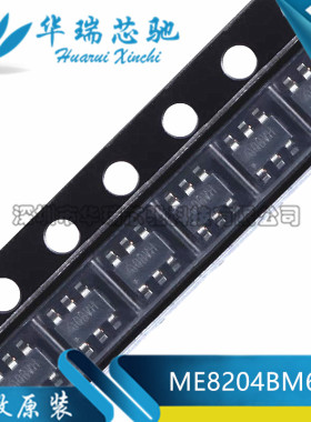 全新原装正品 ME8204BM6G 丝印 QBSJ 贴片SOT23-6 开关电源芯片