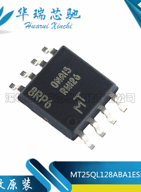 原装正品 MT25QL128ABA1ESE-0SIT 丝印RW126 SOP-8 储存器芯片