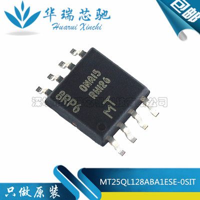 原装正品 MT25QL128ABA1ESE-0SIT 丝印RW126 SOP-8 储存器芯片