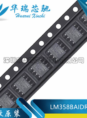 全新原装 LM358BAIDR SOP-8 丝印L358BA 失调电压运算放大器芯片