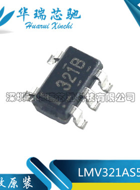 原装 LMV321AS5X 丝印321B SOT23-5 贴片 轨输出放大器
