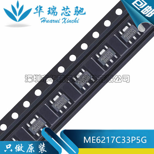 原装正品ME6217C33P5G 丝印6217C SOT89-5 低压差线性稳压LDO芯片