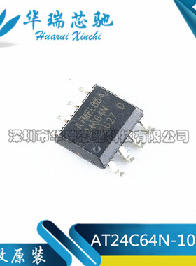 全新原装 AT24C64N-SU27 AT24C64N SOP8 串口EEPROM存储器 64K
