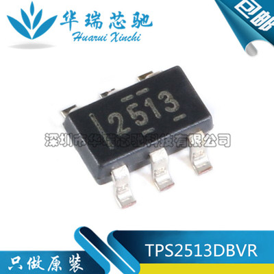 TPS2513DBVR 丝印2513 USB专用充电端口 封装SOT23-6 全新原装