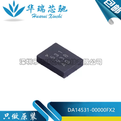 全新原装 DA14531-00000FX2 丝印531 QFN-24 无线蓝牙收发器芯片
