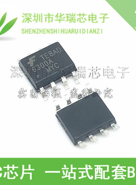 全新原装正品 FAN6300AMY 6300AMYC 贴片 SOP-8 模拟转换器ic