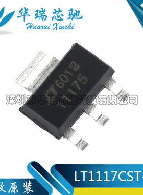 原装正品 LT1117CST-5.0 1117C5 11175 SOT-223贴片 5V三端稳压器