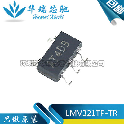 全新 LMV321TP-TR SOT23-5 丝印AT4G9 AT4GL 单通道轨到轨 放大器