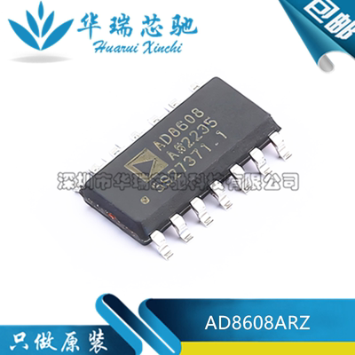 全新原装 AD8608ARZ 封装SOP-14 精密CMOS轨到轨运算放大器