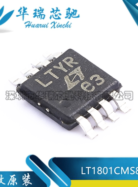 全新原装 LT1801CMS8/IMS8 丝印LTYR/LTYS 封装MSOP-8 运算放大器