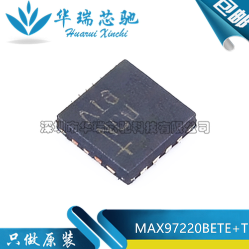 全新原装 MAX97220BETE+T 丝印AIG 封装TQFN16 音频放大器芯片