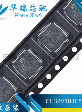 全新原装 CH32V103C8T6 LQFP-48 RISC-V内核 32位微控制器-MCU