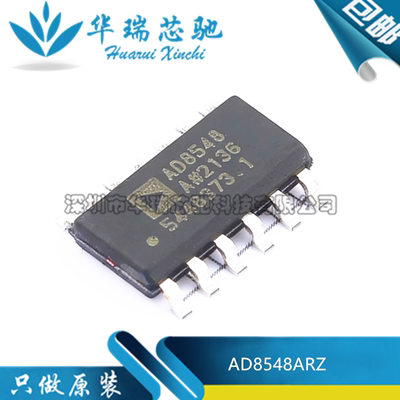 全新原装 AD8548ARZ AD8548 封装SOP-14 运算放大器芯片