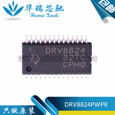 全新原装 DRV8824PWPR DRV8824 封装HTSSOP-28 电桥驱动器芯片