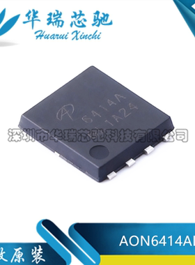 全新原装 AON6414AL 丝印6414A 封装DFN-8 N沟道 MOS场效应管芯片