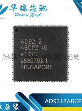 全新原装 AD9212ABCPZ-40 ABCPZ-65 封装LFCSP64 模数转换器芯片