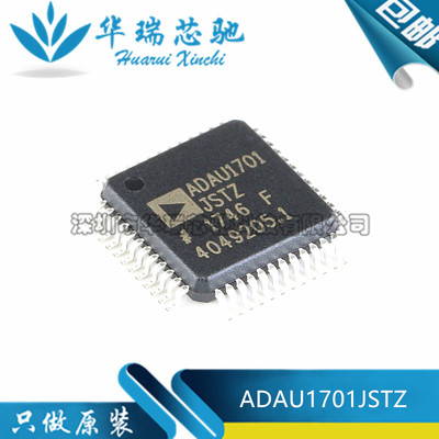 全新原装 ADAU1701JSTZ-RL ADAU1701 封装LQFP-48 音频接口芯片