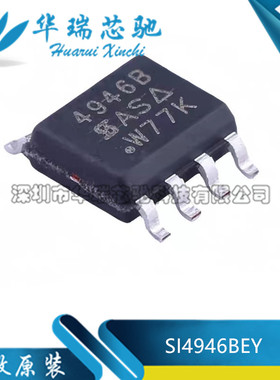 全新原装 SI4946BEY-T1-GE3 丝印4946B 封装SOP8 60V MOS场效应管