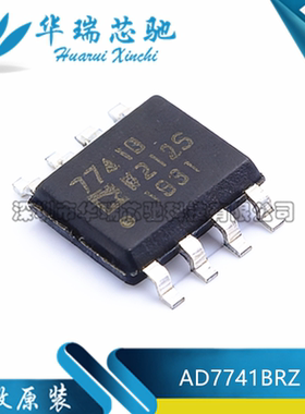 全新原装 AD7741BRZ 丝印7741B 封装SOP-8 数模转换芯片