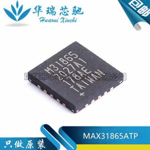 全新原装 MAX31865ATP+T 丝印M31865 QFN-20EP RTD数字转换器芯片