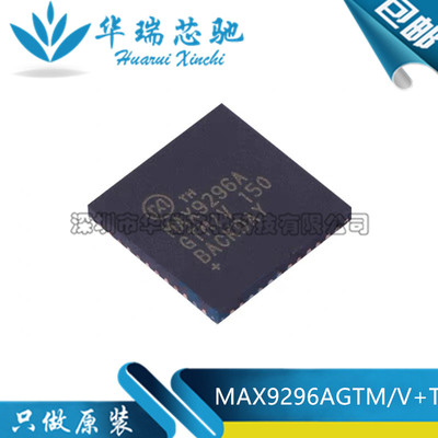 全新原装 MAX9296AGTM/V+T MAX9296AGTM 贴片QFN48 串行器/解串器